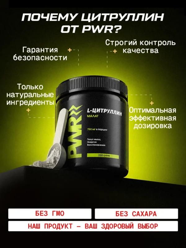 Цитруллин малат порошок аминокислоты для спорта l citrulline — фото 9