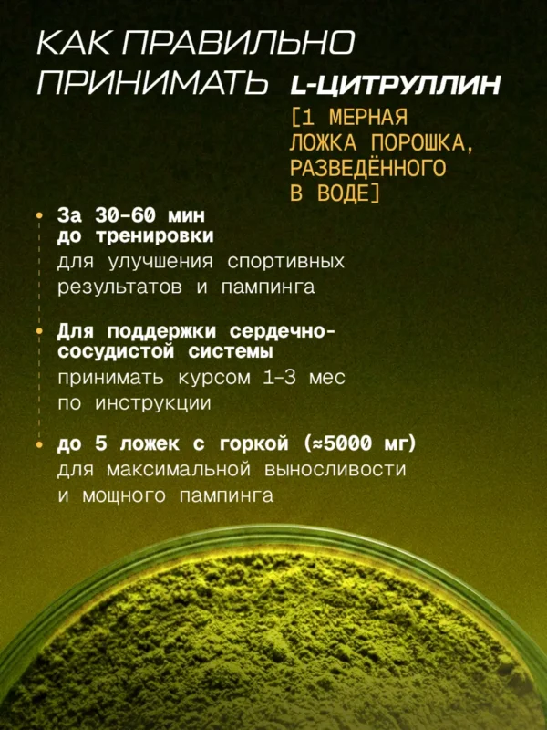 Цитруллин малат citrulline и креатин моногидрат порошок — фото 9