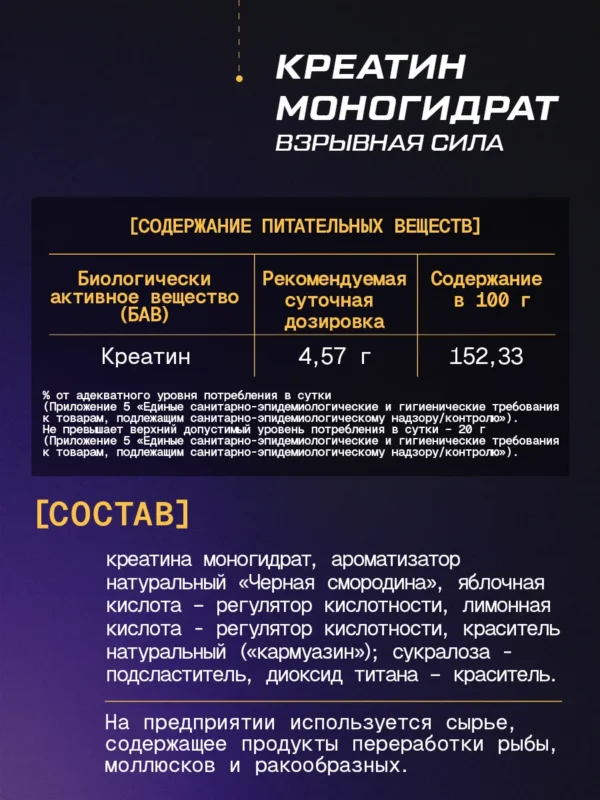 ВСАА 2-1-1 порошок и креатин моногидрат для мышц — фото 9