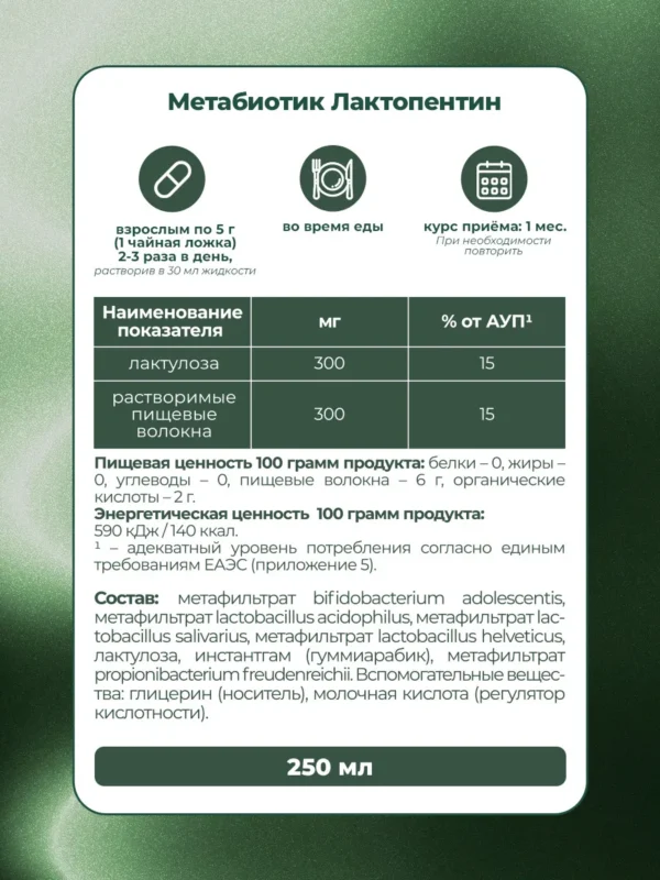 Метабиотик пробиотики для кишечника взрослым 9 Метабиотик пробиотики для кишечника взрослым — фото 9