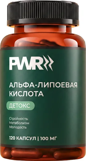 Альфа-липоевая кислота, 120 капсул — упаковка