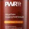 Лецитин подсолнечный, 240 капсул Лецитин подсолнечный, 240 капсул — упаковка