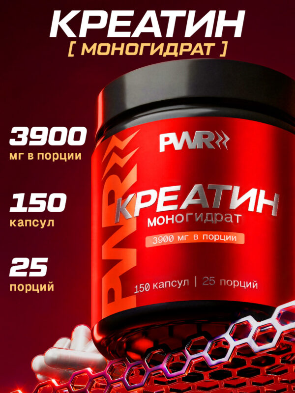 Креатин моногидрат PWR