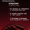 Креатин моногидрат PWR