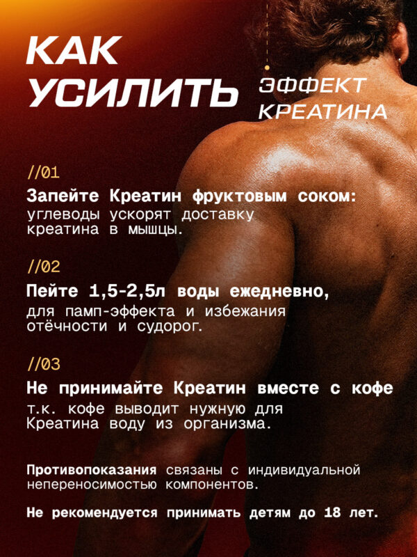 Креатин моногидрат PWR