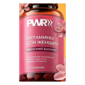 Дейли Вумен, витаминно-минеральный комплекс, 60 таблеток PWR Дейли Вумен, витаминно-минеральный комплекс, 60 таблеток PWR