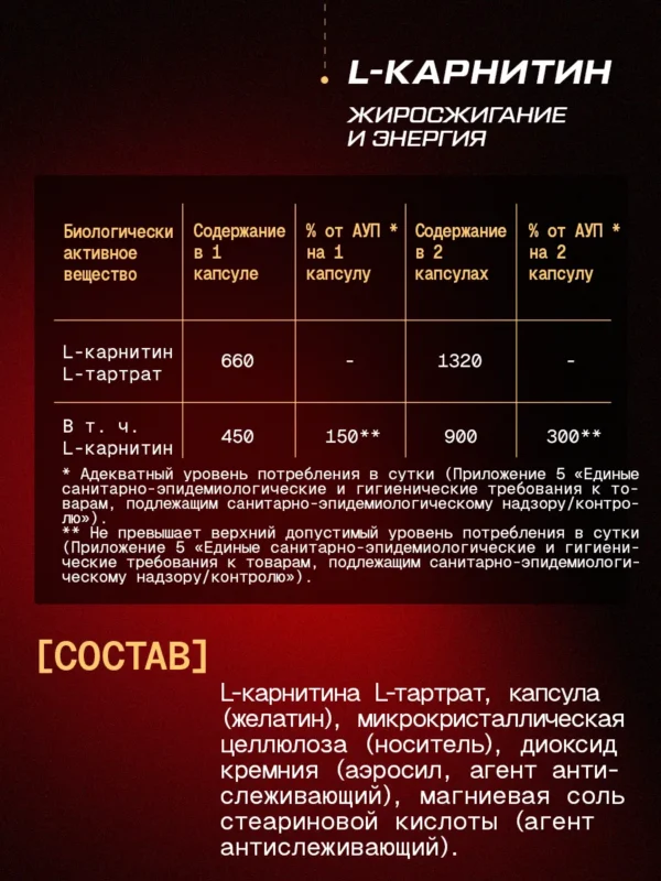 L-карнитин L-тартрат, 90 капсул PWR L-карнитин L-тартрат, 90 капсул PWR