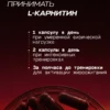 L-карнитин L-тартрат, 90 капсул PWR L-карнитин L-тартрат, 90 капсул PWR