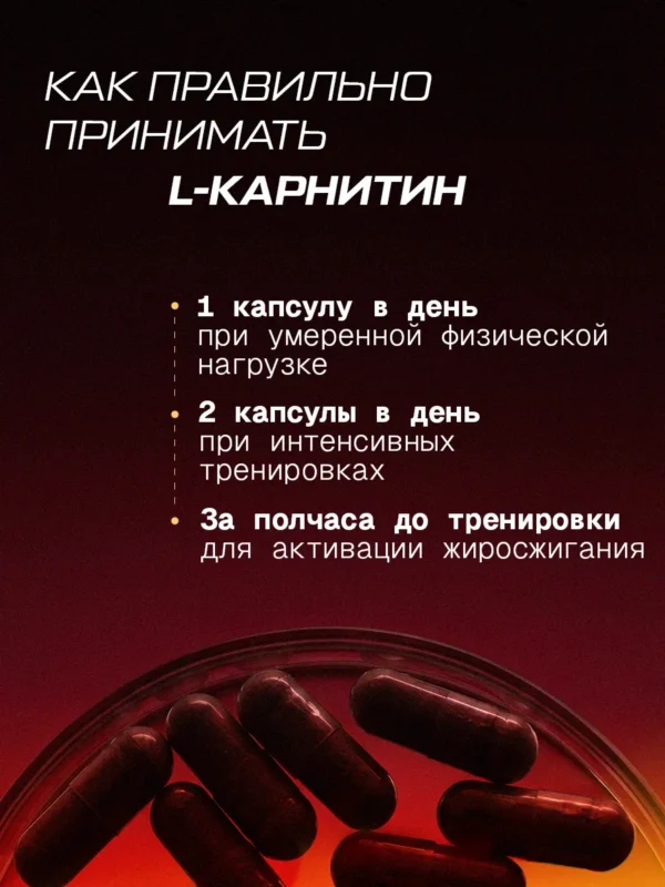 L-карнитин L-тартрат, 90 капсул PWR L-карнитин L-тартрат, 90 капсул PWR