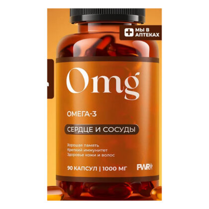 Омега-3 1000 мг, 90 капсул PWR