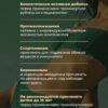 Хлорофилл PWR — предупреждения и противопоказания Хлорофилл PWR — предупреждения и противопоказания