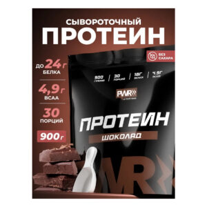 Протеин PWR со вкусом шоколада, пакет 900 грамм, 30 порций Протеин PWR со вкусом шоколада, пакет 900 грамм, 30 порций