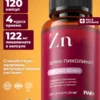 Цинк пиколинат, 120 капсул PWR Цинк пиколинат, 120 капсул PWR