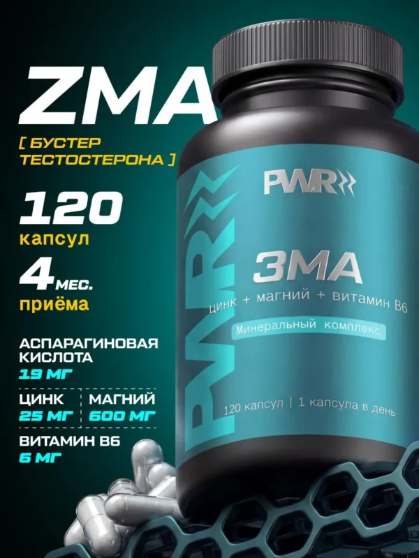 ZMA: цинк, магний, витамин B6, 120 капсул PWR ZMA: цинк, магний, витамин B6, 120 капсул PWR